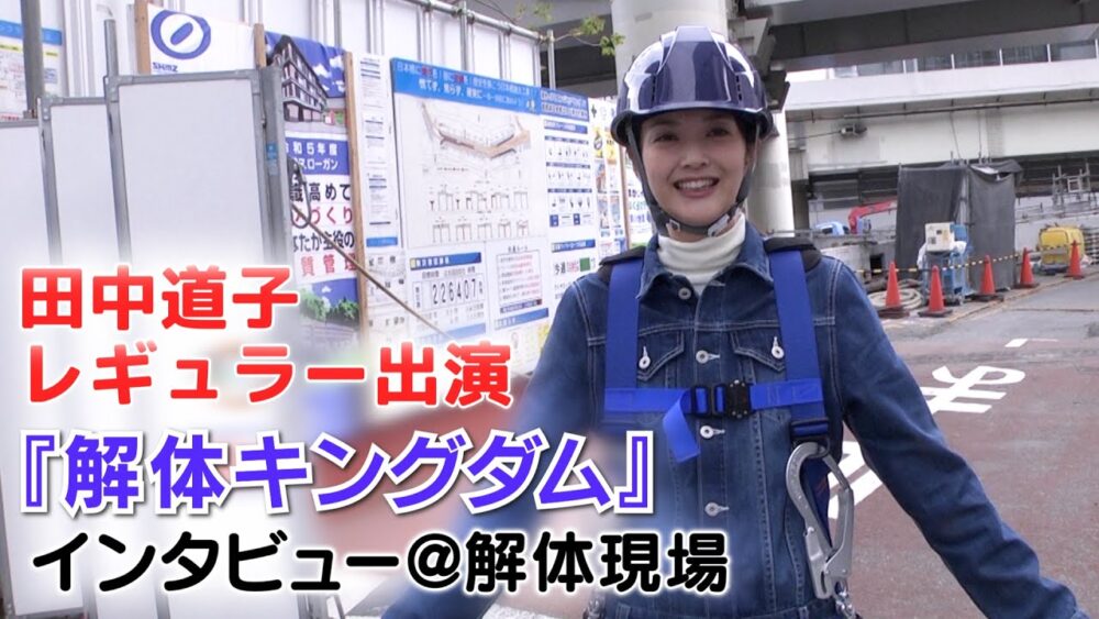 tanaka-04