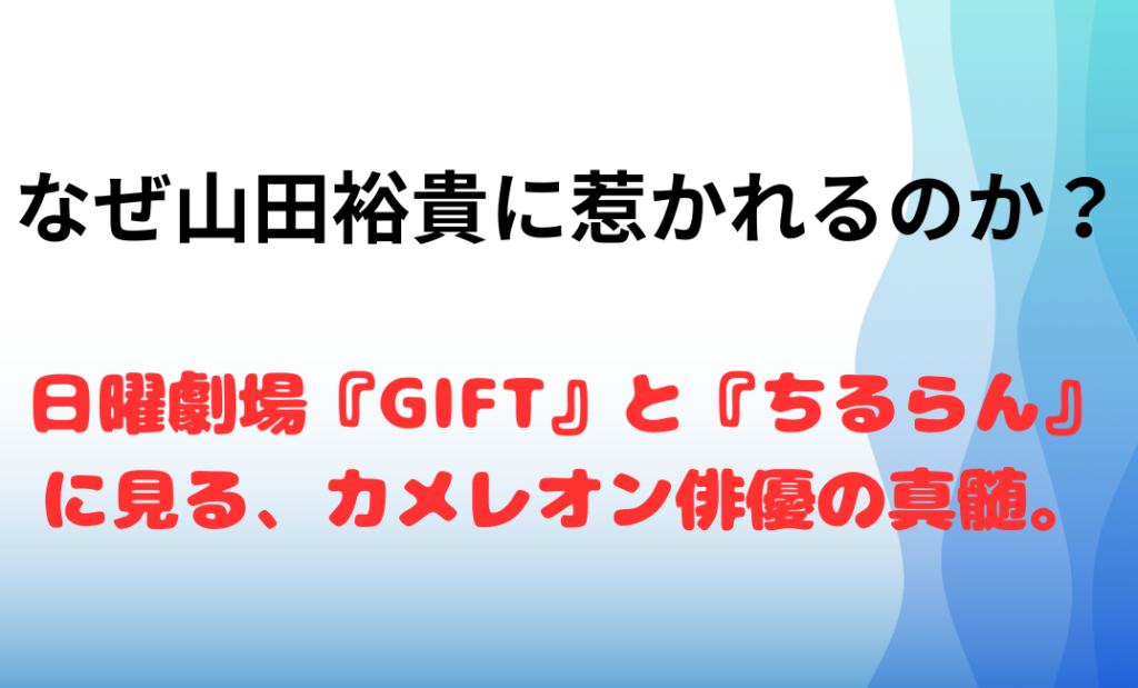 yamada-013