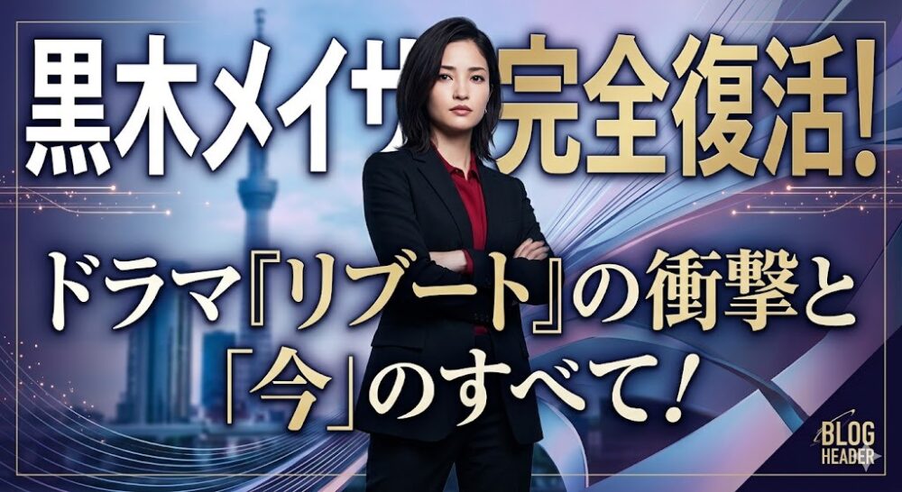 kuroki-013
