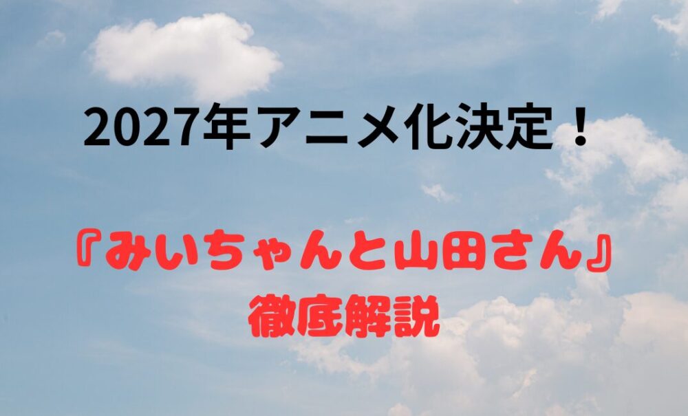 miichan-014