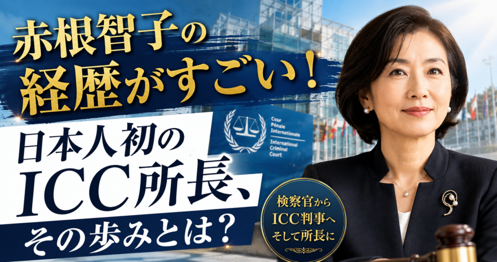 赤根智子さんアイキャッチ画像
