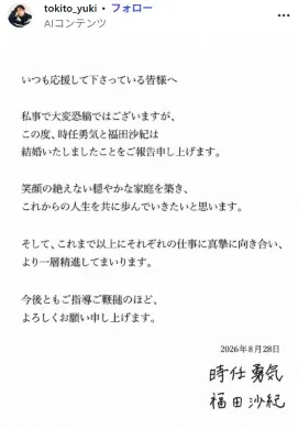 インスタ投稿文