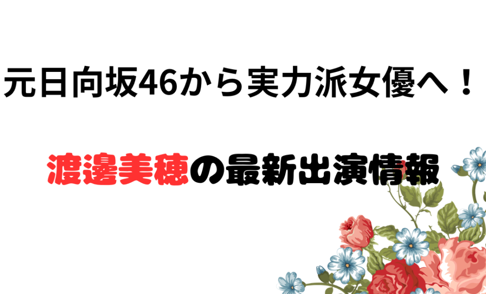 watanabe-062