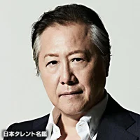 石橋凌さん