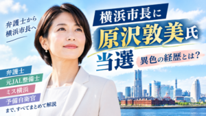 原沢敦美氏のアイキャッチ画像