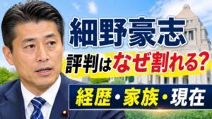 細野豪志氏のアイキャッチ画像