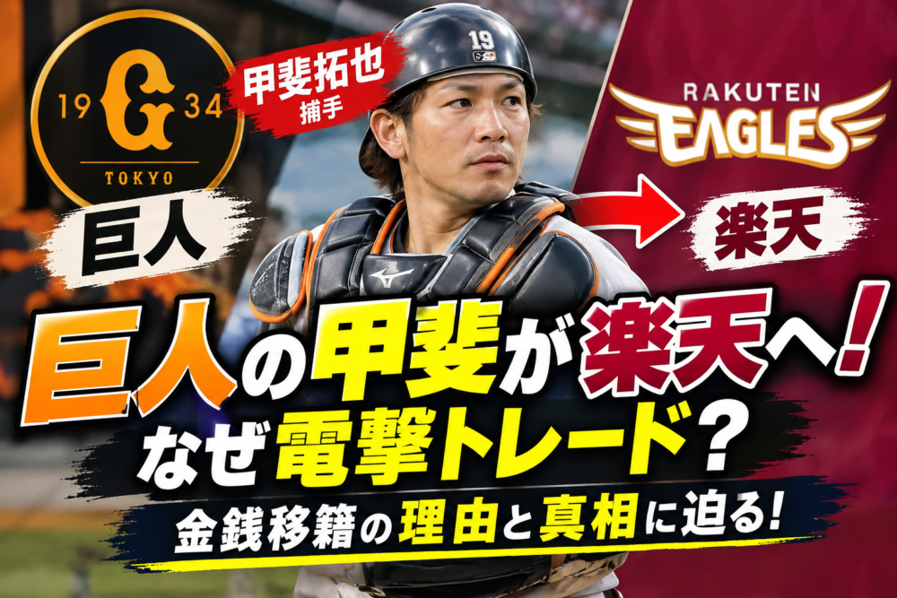甲斐拓也さんのアイキャッチ画像